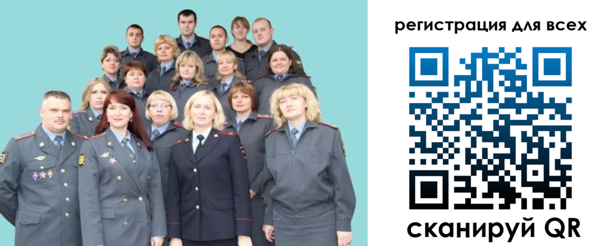 регистрация для школы в Называевске