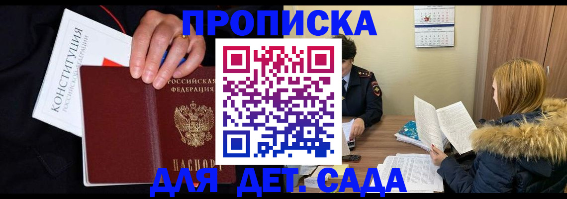 временная регистрация законно в Называевске