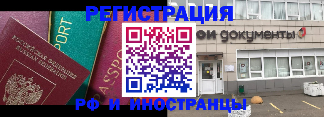 прописка регистрация в Называевске